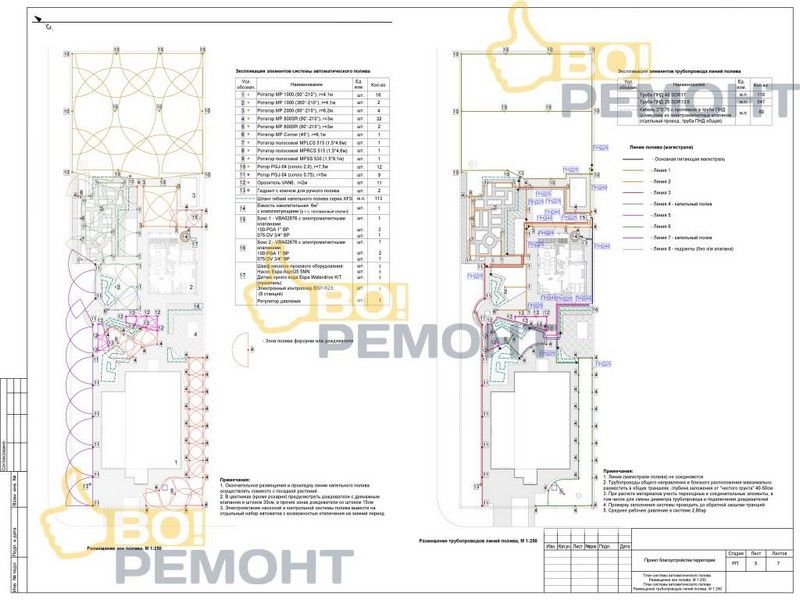 Проект благоустройства территории-102